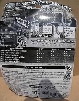 クロスファイトビーダマン　ダイレクトローダーマガジン Amazon | ビーダマン CB48 ダイレクトローダーマガジン | 改造